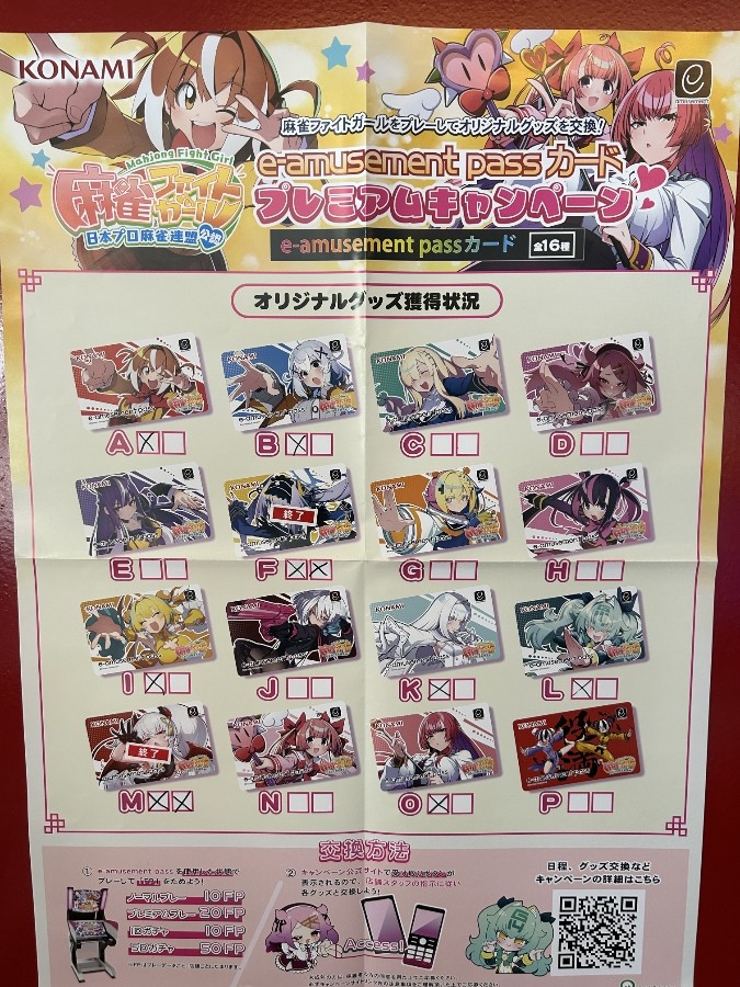 麻雀ファイトガール公式 on X: 