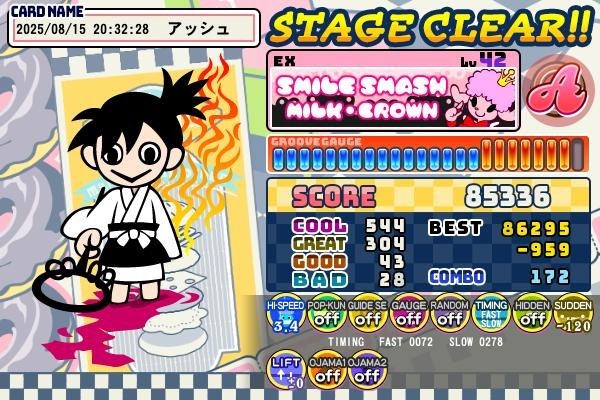 e-amusement