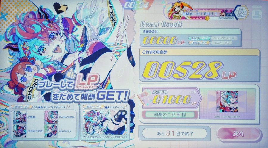 YSCC HIROSHIさんのe-amusementアプリ投稿詳細 2026年04月