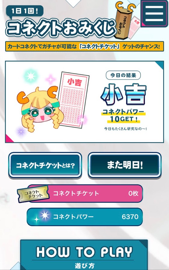 【限定500枚】カードコネクト5周年 超感謝祭！e-amusement pass 限定500枚】カードコネクト5周年 超感謝祭！e-amusement pass