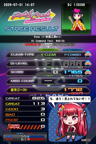 ビートマニア2dx beatmania IIDX 28 BISTROVER