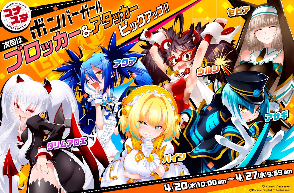 ボンバーガール公式さんのe-amusementアプリ投稿詳細 2022年04月19日14