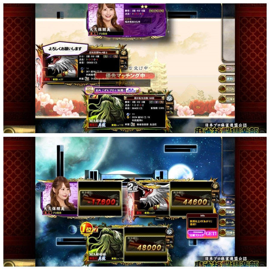 麻雀格闘倶楽部 Extreme
