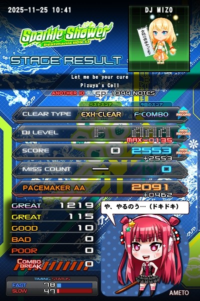 beatmania IIDX 23 copula