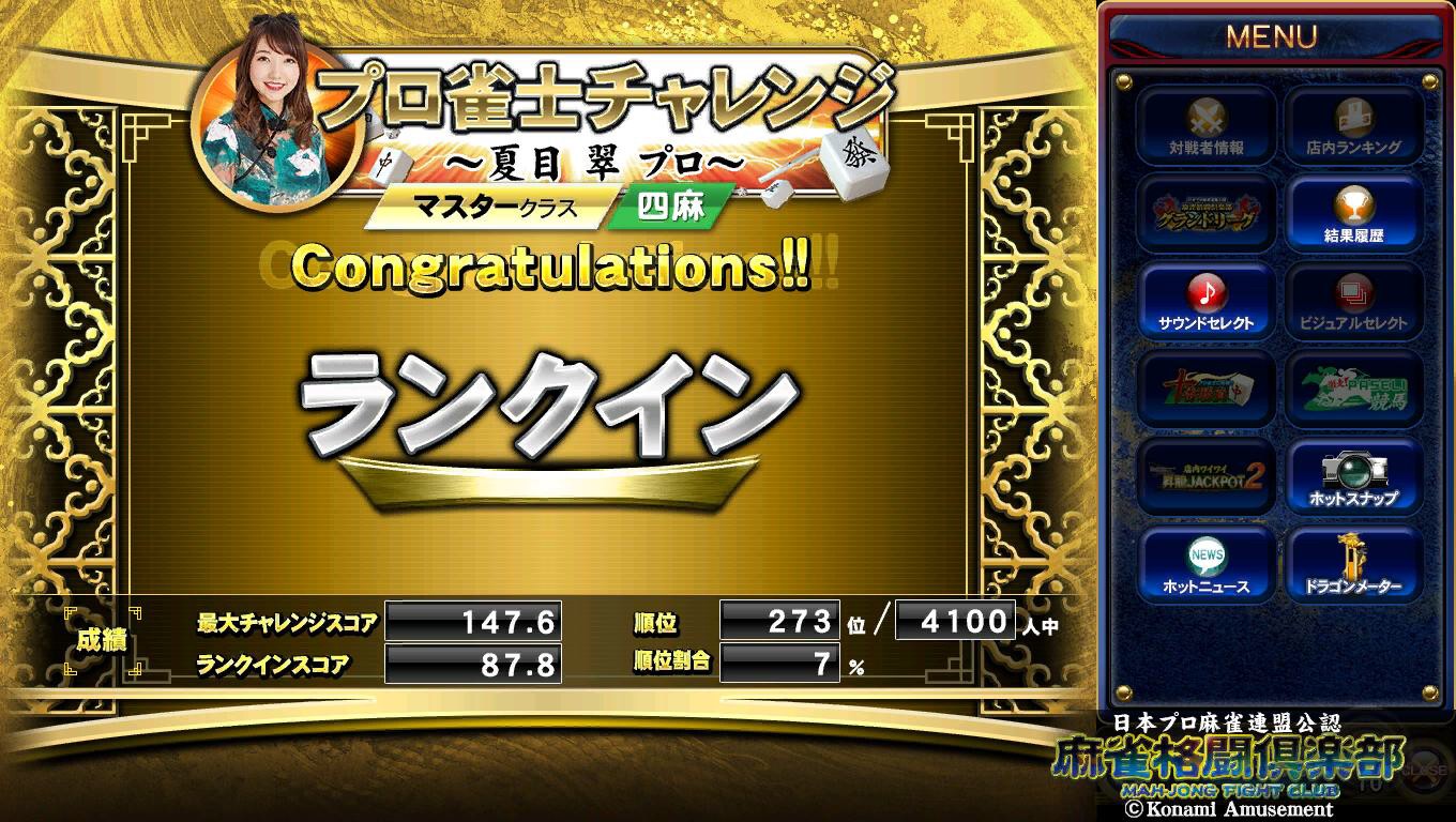 ぽるっちさんのe Amusementアプリ投稿詳細 22年02月21日22時50分投稿