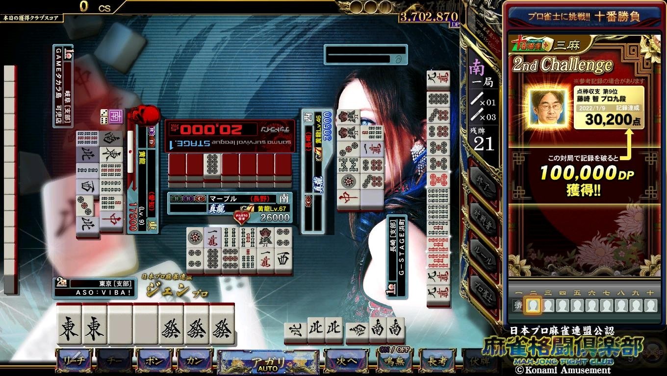 マーブルさんのe Amusementアプリ投稿詳細 22年01月28日22時44分投稿