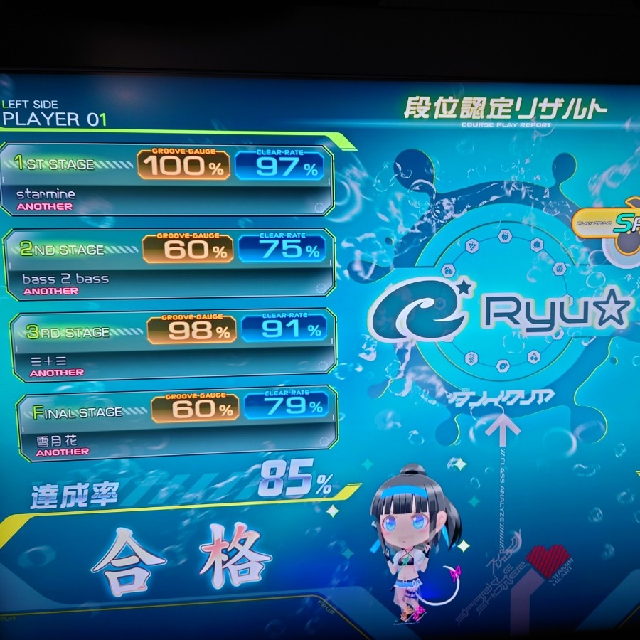 e-amusement