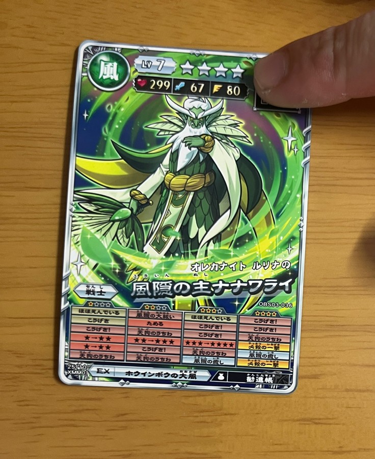 オレカバトル公式さんのe-amusementアプリ投稿詳細 2025年02月14日19時