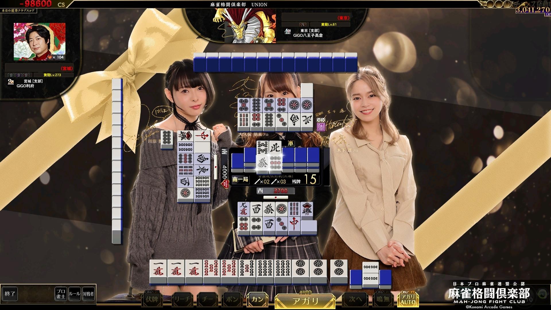 ともみさんのe-amusementアプリ投稿詳細 2026年02月25日07時37分投稿
