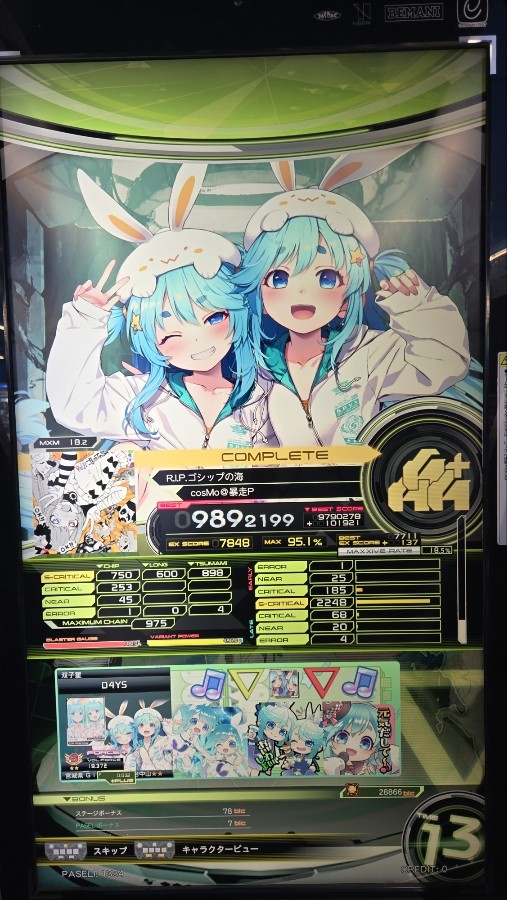 SOUND VOLTEX III/コナステ