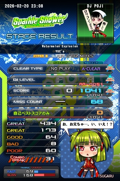 MICHIさんのe-amusementアプリ投稿詳細 2021年10月12日19時38分投稿