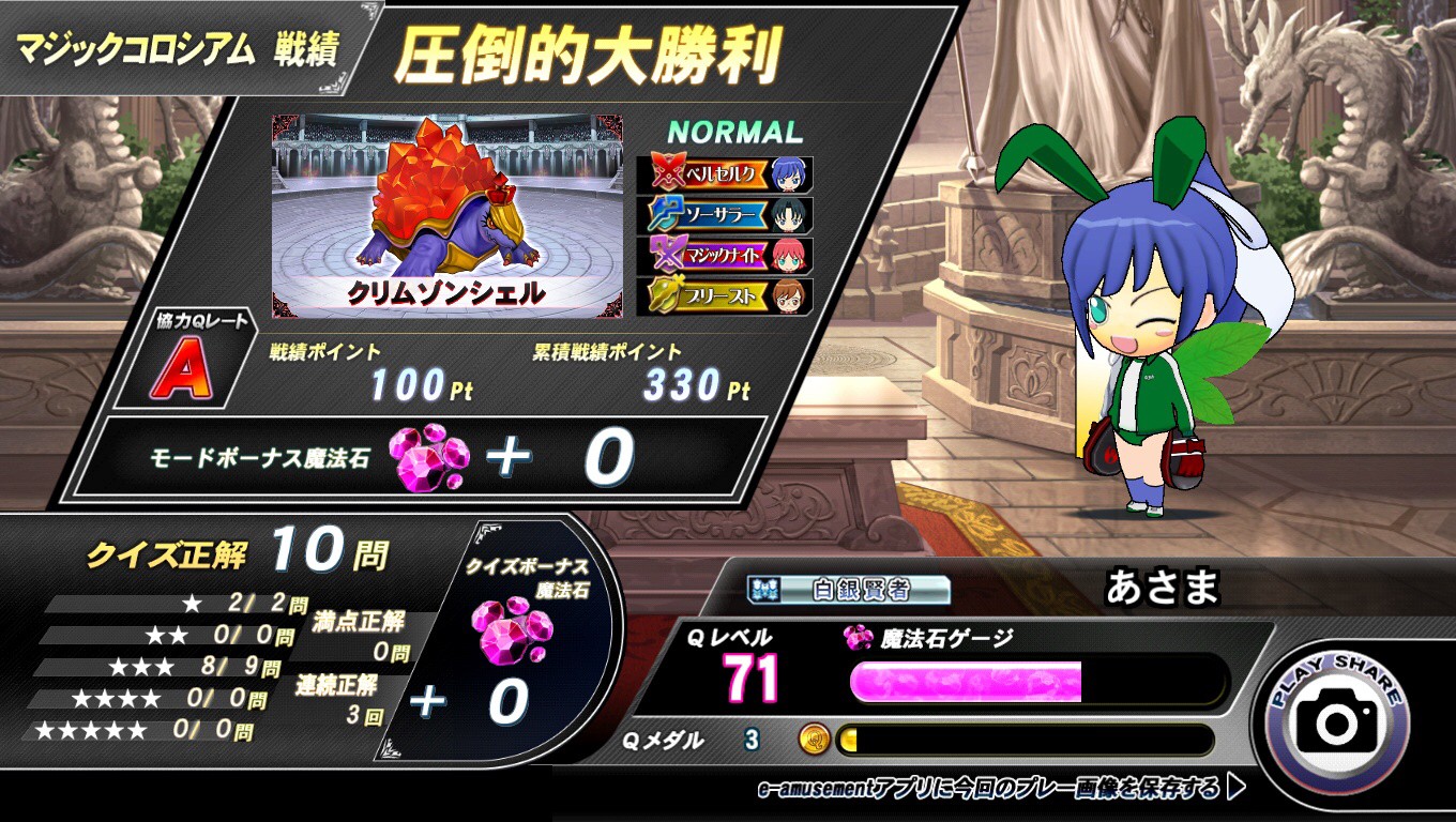 勇者いちごまるさんのe-amusementアプリ投稿詳細 2023年03月27日23時14