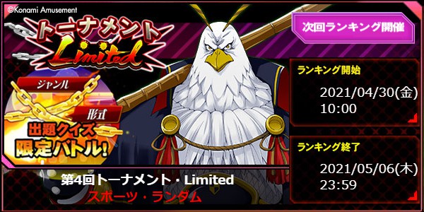 クイズマジックアカデミー公式さんのe Amusementアプリ投稿詳細 21年04月22日17時02分投稿