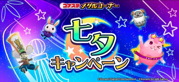 ボンバーガール公式さんのe-amusementアプリ投稿詳細 2025年09月03日16