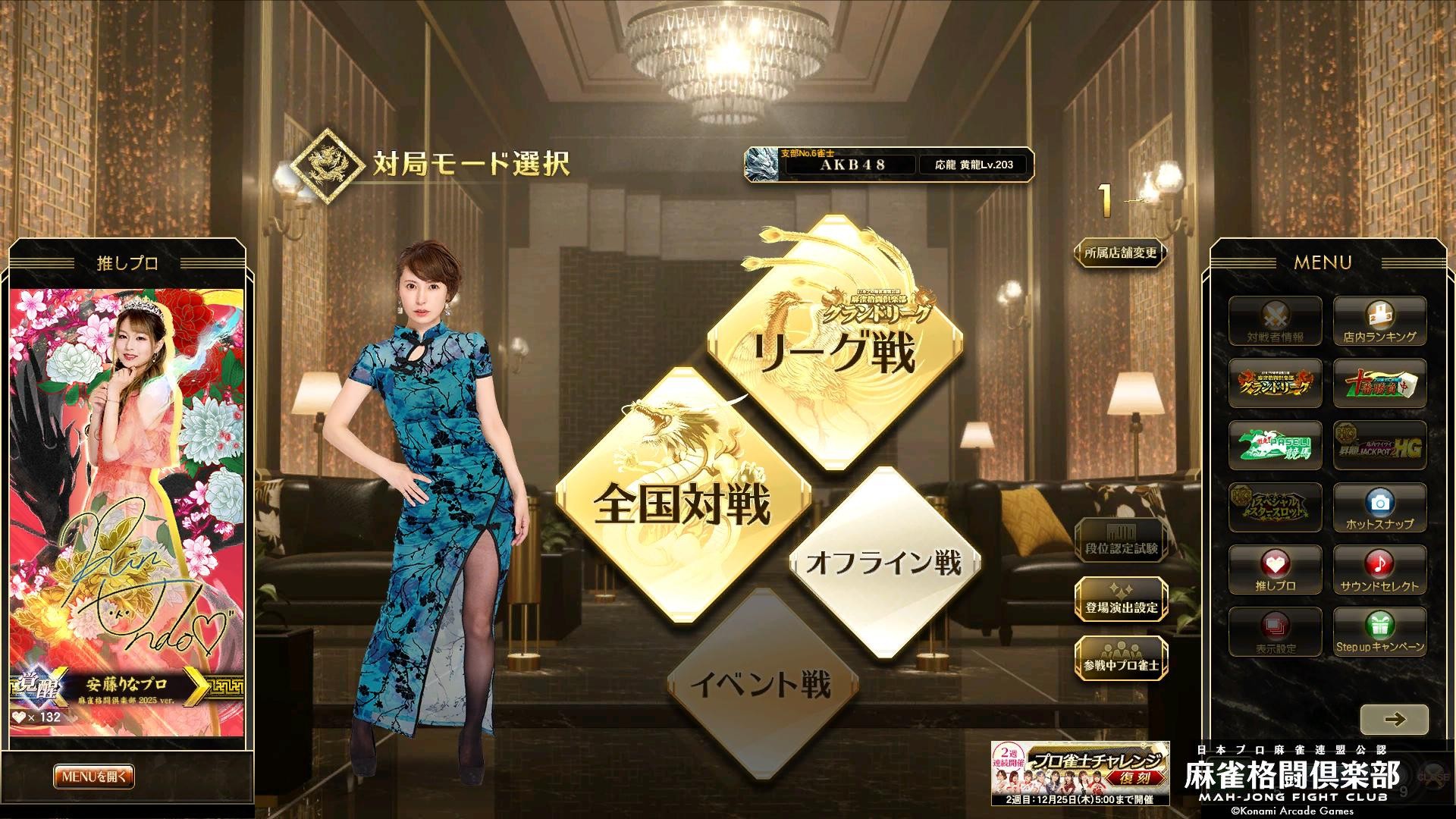 shi48＆りなたんずさんのe-amusementアプリ投稿詳細 2025年12月19日10