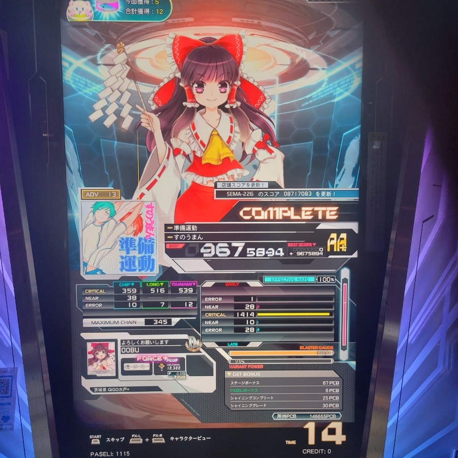 SOUND VOLTEX EXCEED GEAR