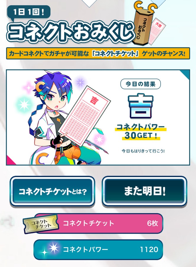 カードコネクト5周年 超感謝祭！e-amusement pass　最愛チアモ カードコネクト5周年 超感謝祭！e-amusement pass 最愛チアモ