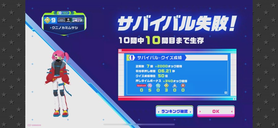 【ロケテ当選】QuizKnockSTADIUM e-amusementPass 0403_01.jpg