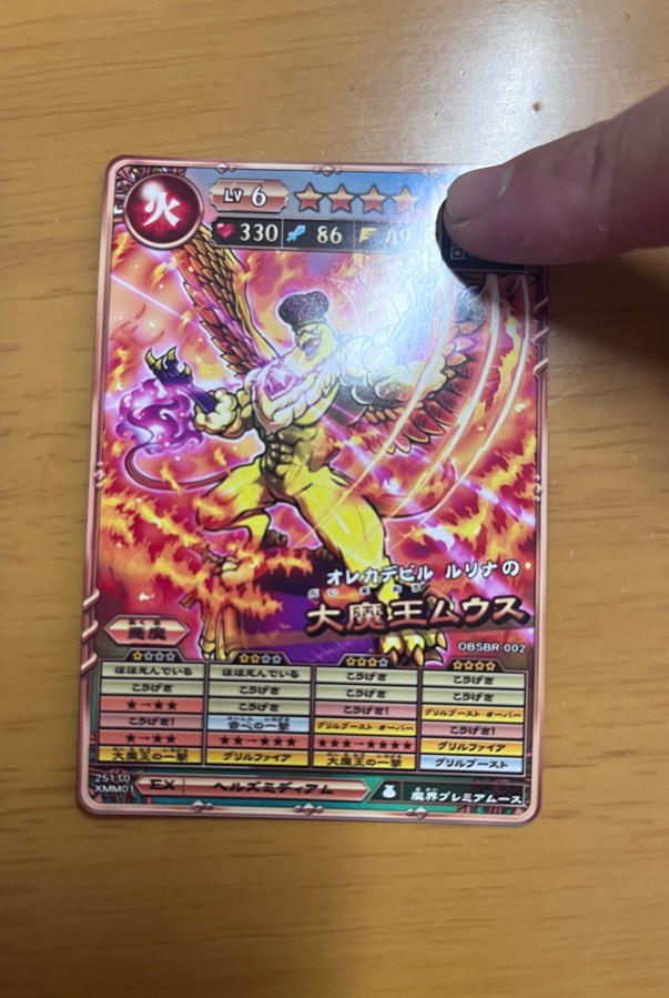 オレカバトル テレビアニメ『オレカバトル』主題歌 オレカ オマエカ 限界バトル