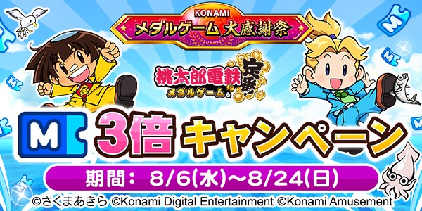 ボンバーガール　大阪IP書店限定　ブランケット 2024年12月20日（金）よりTSUTAYA EBISUBASHI 大阪IP書店にて