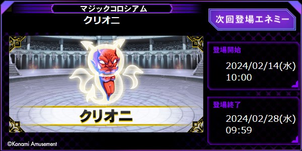 クイズマジックアカデミー公式さんのe-amusementアプリ投稿詳細 2024年
