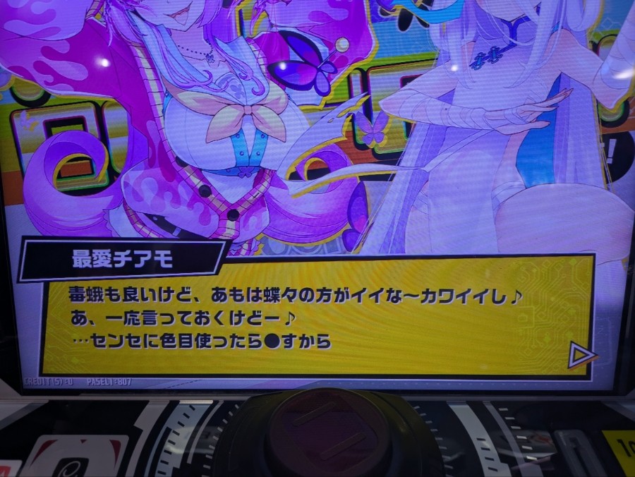 ボンバーガール公式さんのe-amusementアプリ投稿詳細 2019年04月22日17