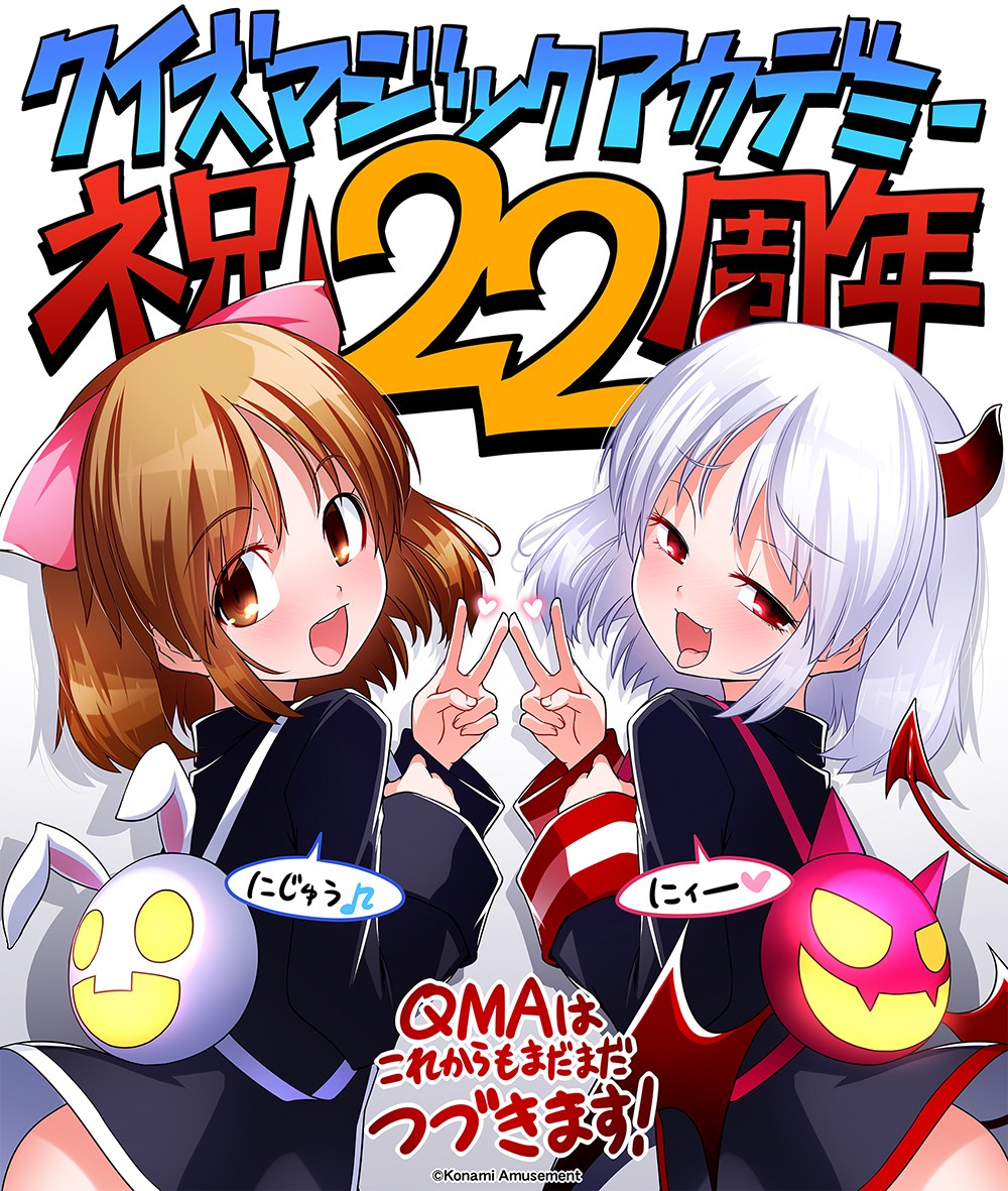 クイズマジックアカデミー公式さんのe-amusementアプリ投稿詳細 2025年