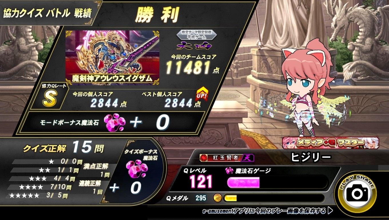 トシニャン様宛 QMA e-pass2枚 クイズマジックアカデミー公式さんのe-amusementアプリ投稿詳細