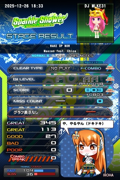 beatmania IIDX 23 copula