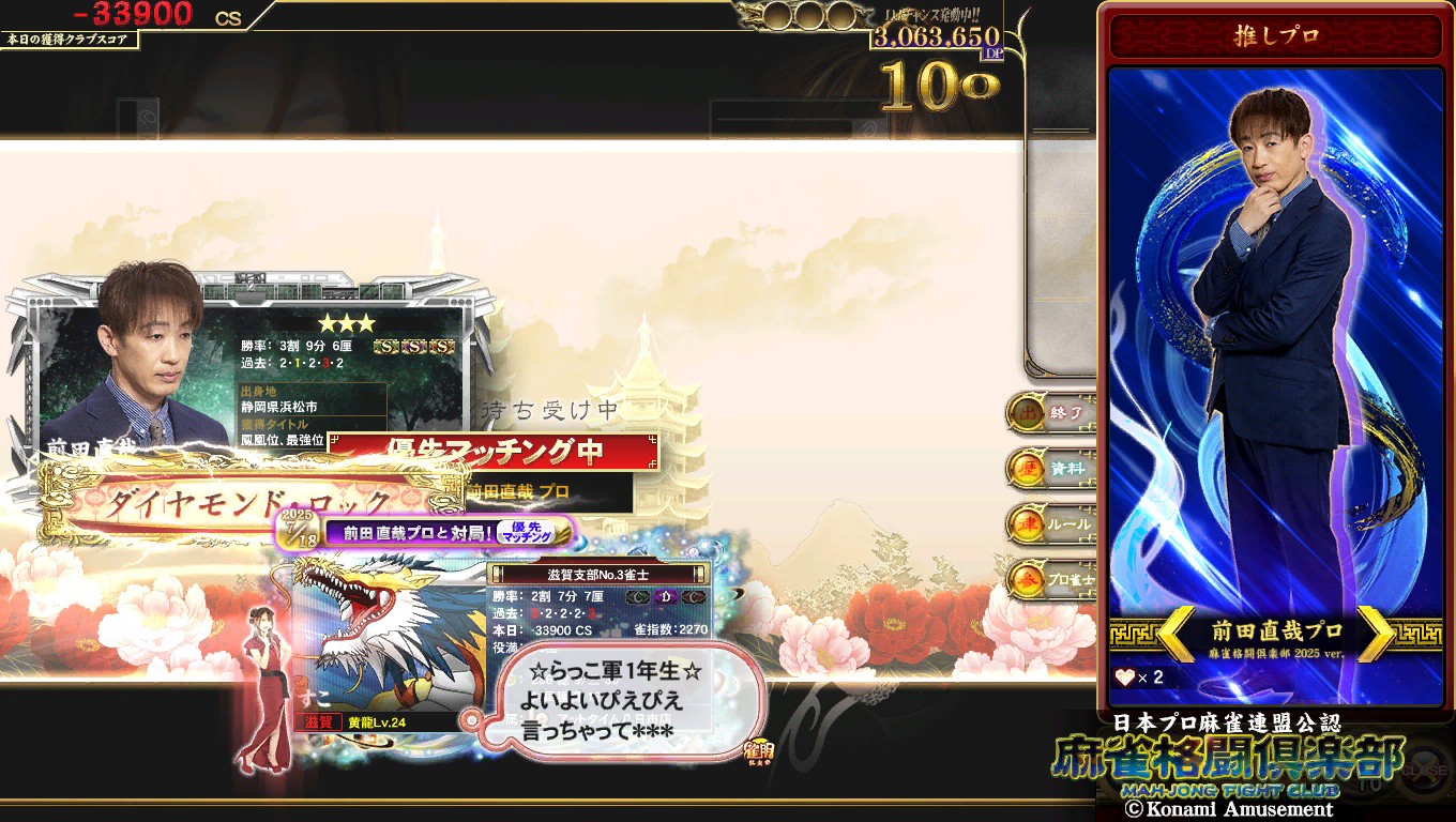 菅原 千瑛さんのe-amusementアプリ投稿詳細 2016年07月14日16時