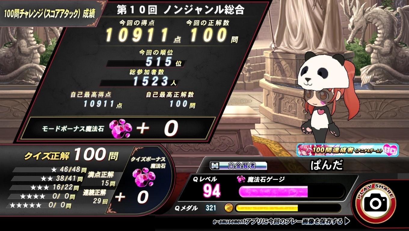 e-amusementアプリ公式サイト