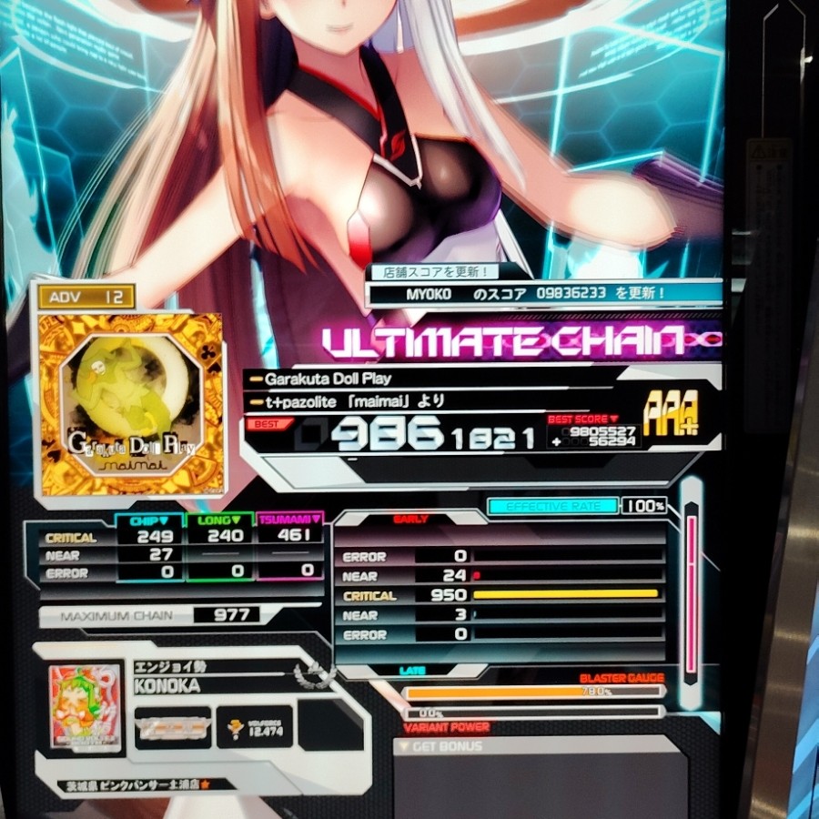 SOUND VOLTEX III/コナステ