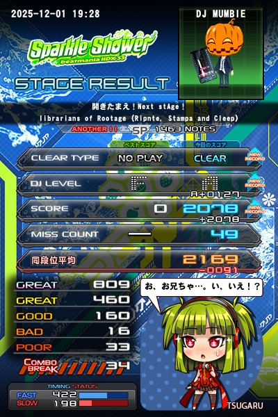 beatmania IIDX 23 copula