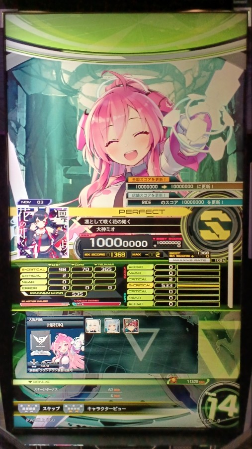 SOUNDVOLTEX公式さんのe-amusementアプリ投稿詳細 2025年07月25日12時