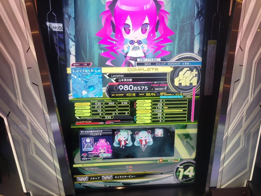 SOUND VOLTEX VIVID WAVE