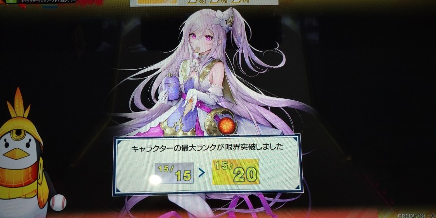 (3枚)チュウニズム オンラインくじ D賞 ポスター ミィム・ミクラー 3枚)チュウニズム オンラインくじ D賞 ポスター ミィム