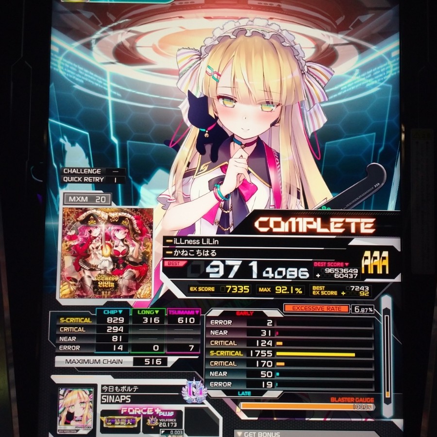 SOUND VOLTEX VIVID WAVE