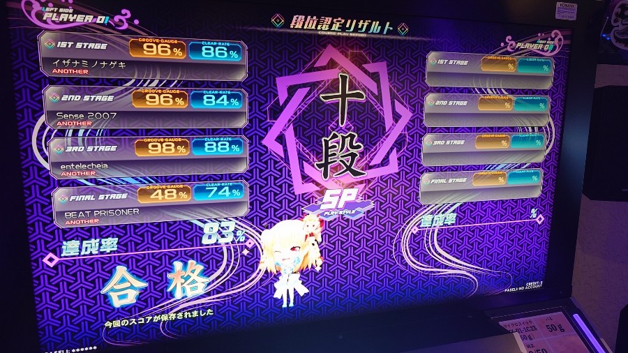 beatmania IIDX 28 BISTROVER
