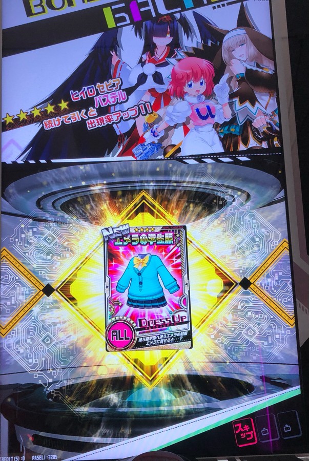 ボンバーガール
