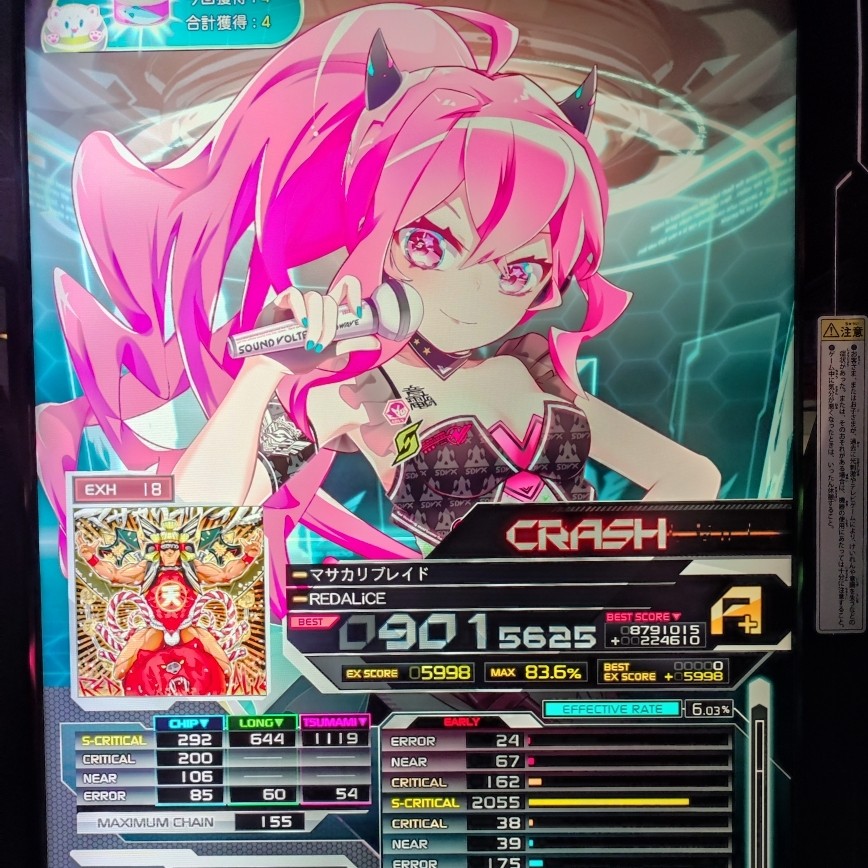 ジンさんのe-amusementアプリ投稿詳細 2025年11月07日19時54分投稿