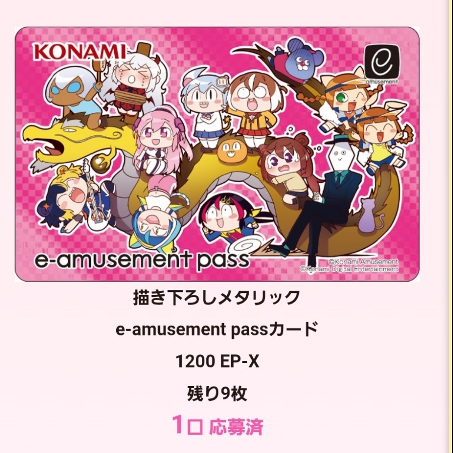 BEMANI Fan Siteさんのe-amusementアプリ投稿詳細 2025年09月26日15時