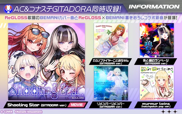 BEMANI ホロライブ ReGLOSS プレミアムグッズキャンペーン CD BEMANI ホロライブ ReGLOSS プレミアムグッズキャンペーン CD