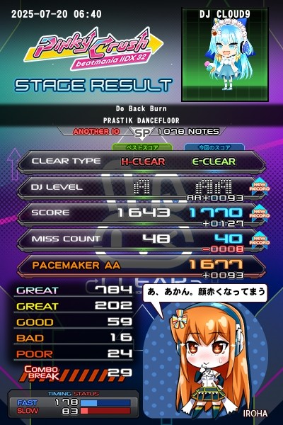 PSPJ20001 FF1.2.3 、エヴァ、みんなでゴルフ、麻雀格闘倶楽部 ちばゆうじさんのe-amusementアプリ投稿詳細 2017年08月09日17時