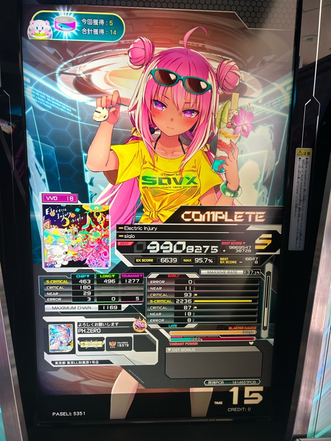 胡桃のあ e-amusement pass 胡桃のあ × ポラリスコード | クリアファイルキャンペーン