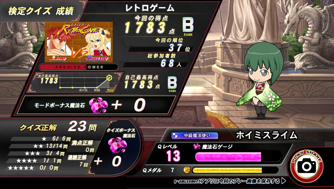 クイズマジックアカデミー公式さんのe-amusementアプリ投稿詳細 2024年