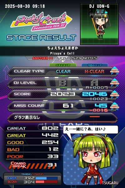 【未使用】beatmania BEMANIジャケットアクキー　全30種 beatmania ⅡDX 27 HEROIC VERSE Original Soundtrack