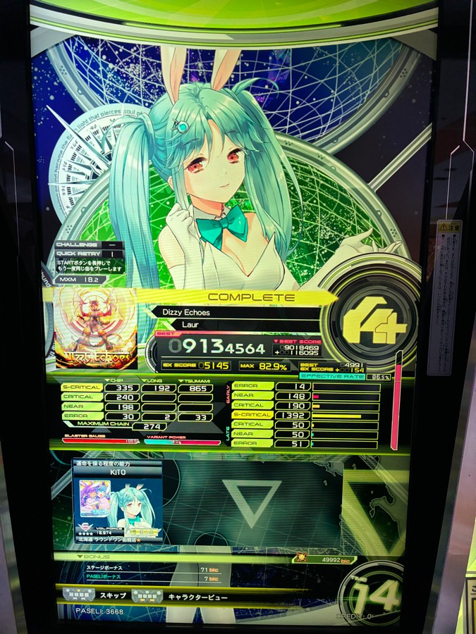 KONAMIさま専用 ﾈｯｻさんのe-amusementアプリ投稿詳細 2026年07月07日21時38分投稿