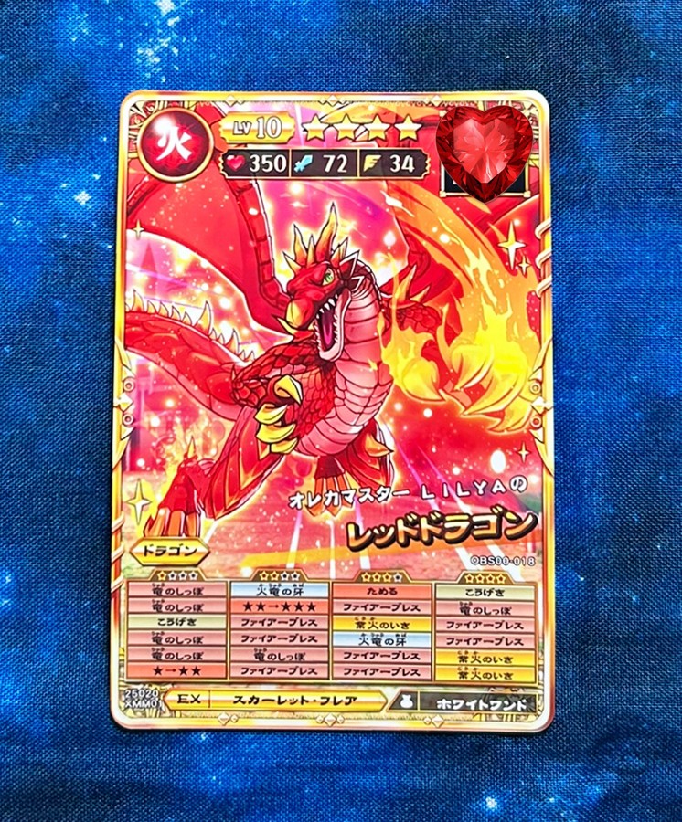 オレカバトル レッドドラゴン プロモ] モンスター烈伝 オレカバトル2 OBS00-018 さすらいの
