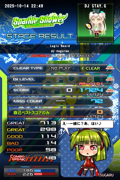 Ryuz☆mucKさんのe-amusementアプリ投稿詳細 2023年02月24日00時