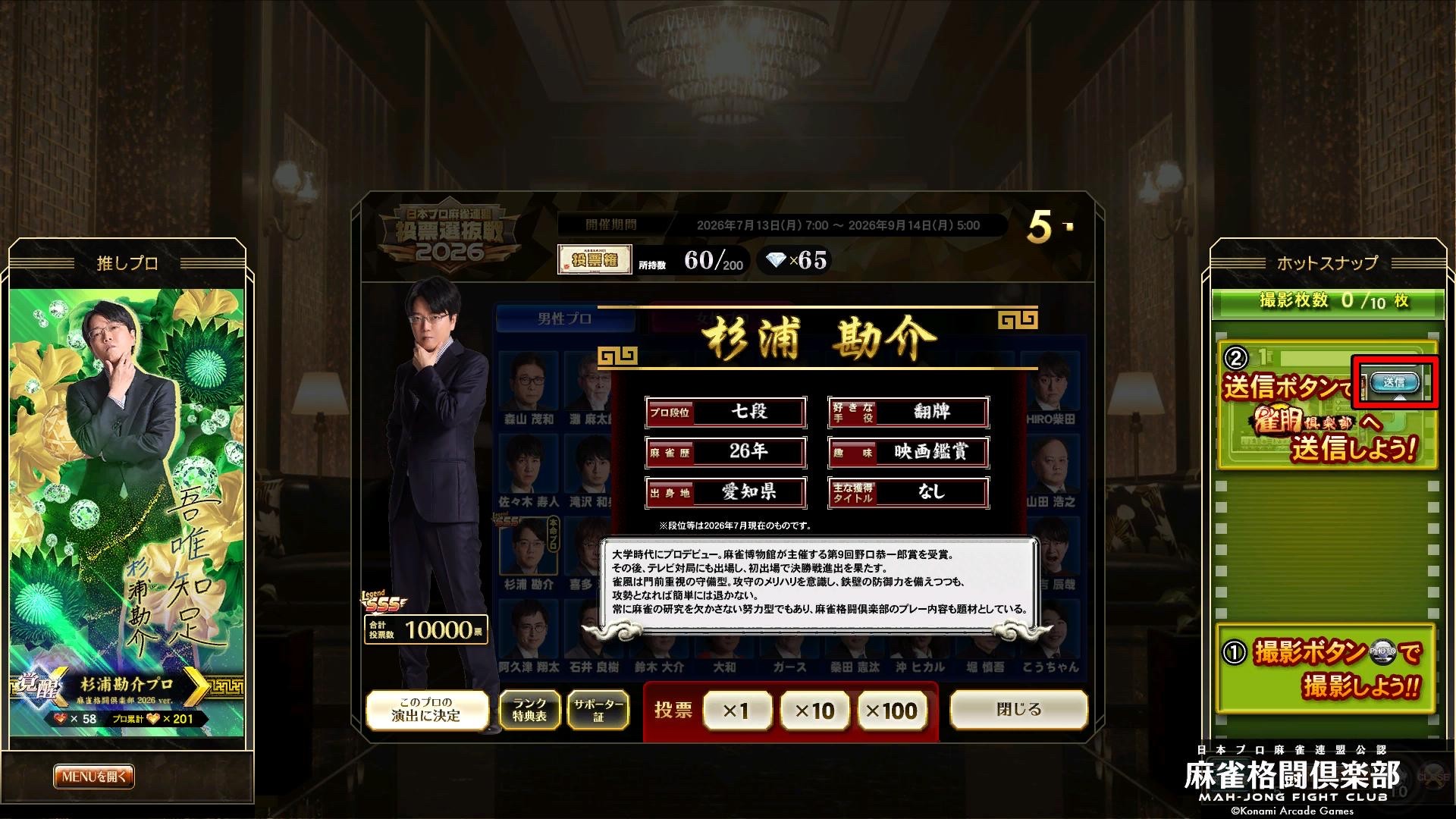 supraさんのe-amusementアプリ投稿詳細 2026年09月10日22時19分投稿